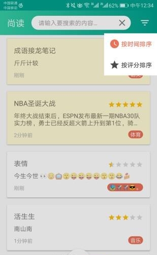 尚读  v1.0.2图3