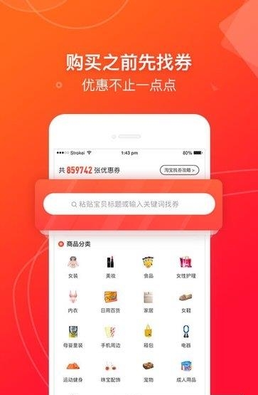 贝壳优品  v1.8.0图2