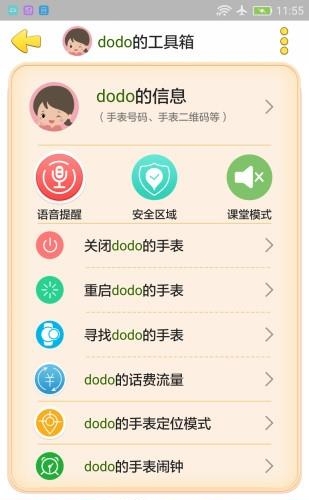 热艾  v3.1.5图2