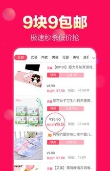 会买优购  v3.6.5图1