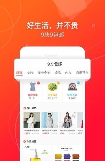 贝壳优品
