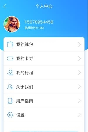 飞鸽出行