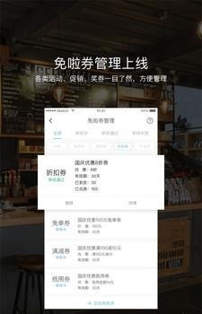 免啦街商家端