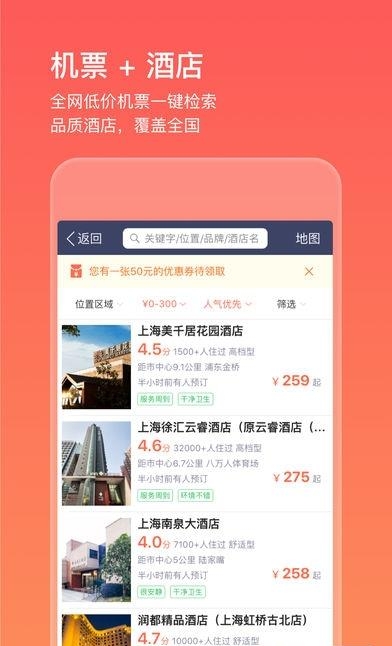 汽车票管家  v1.0.1图2