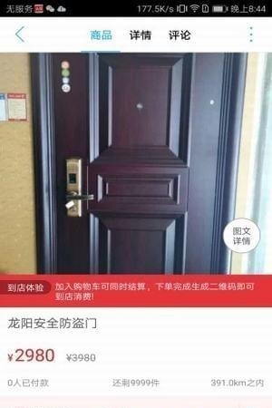 桂东同城