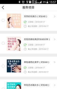 悦龄珑唯美会