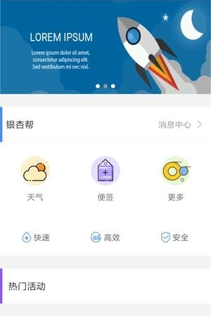 银杏帮  v1.1.0图1