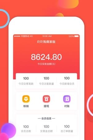 吖吖购商家端  v1.0图2