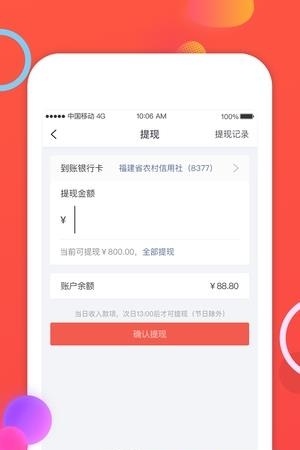 吖吖购商家端  v1.0图1
