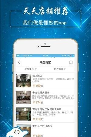 汇惠云  v3.93图3