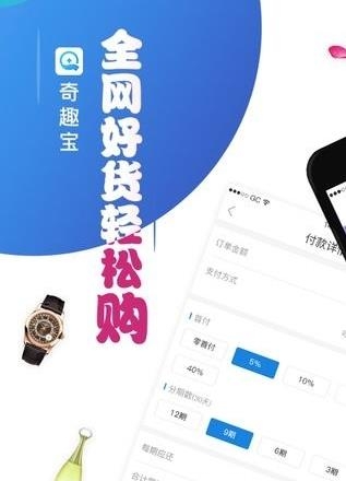 奇趣宝