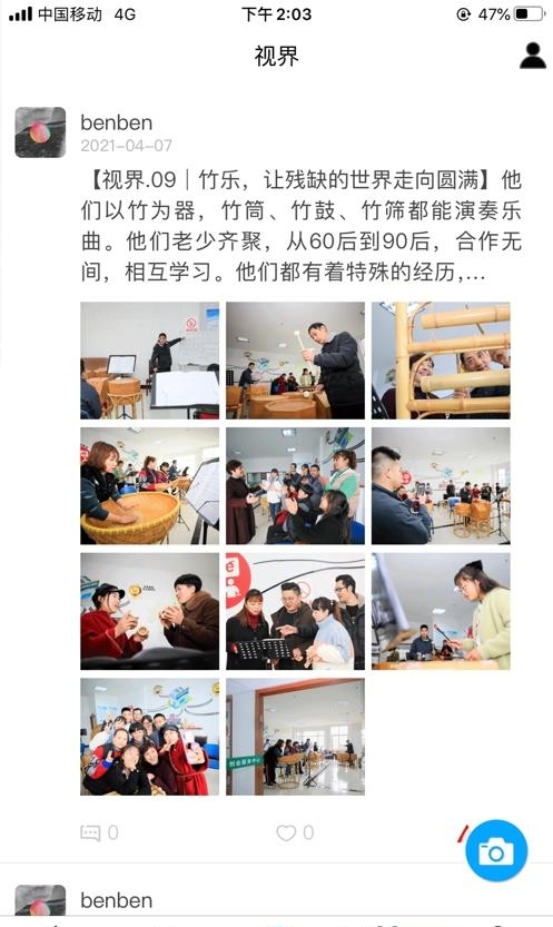 爱安吉  v3000.2.1图2