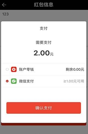 红图  v3.1.3图2