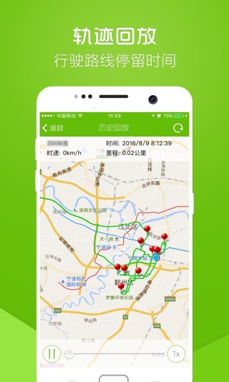 物联在线  v5.9.1图1