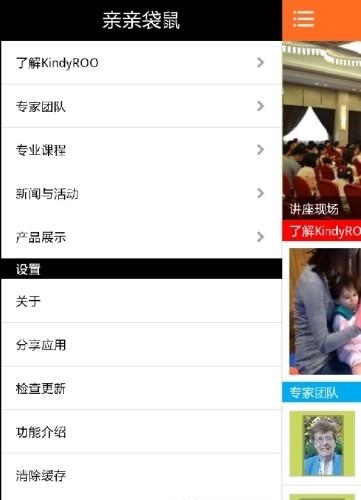 亲亲袋鼠