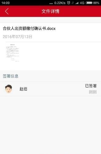 e签通  v1.0.3图2