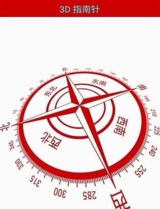 3D指南针  v1.0图1