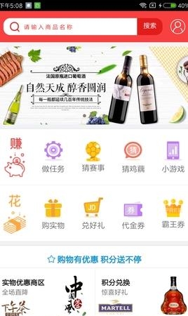 积分宝商城