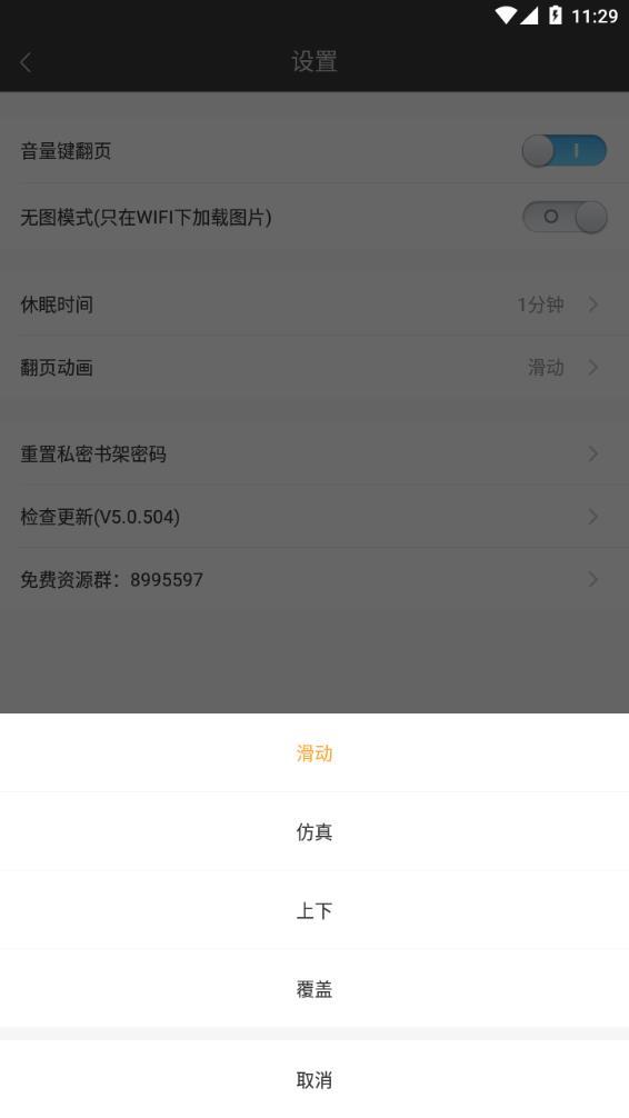 悦读免费小说最新版  v5.0.504图1
