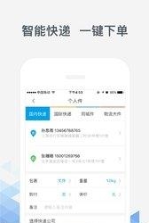 楼服宝  v1.1.5图4