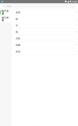 兔波波鲜生  v1.0.0图3