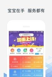 楼服宝  v1.1.5图3