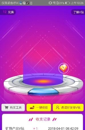 宝妈合伙人  v1.0图1