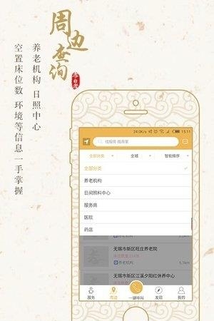 孝e孝客户版
