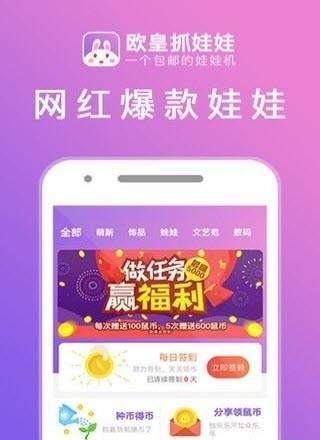 欧皇抓娃娃