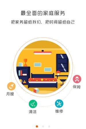 i米生活  v1.0图2