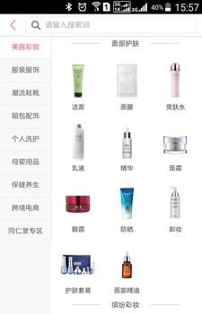 悦龄珑唯美会  v1.0图1