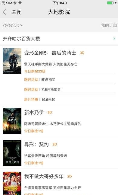 齐市百货大楼  v2.0.1图2