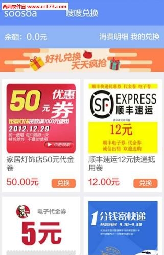 嗖嗖溜达  v2.4.10图1