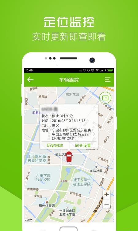 物联在线  v5.9.1图3