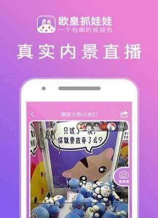 欧皇抓娃娃  v1.0.1图2