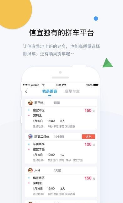 信宜在线  v1.0.8图4
