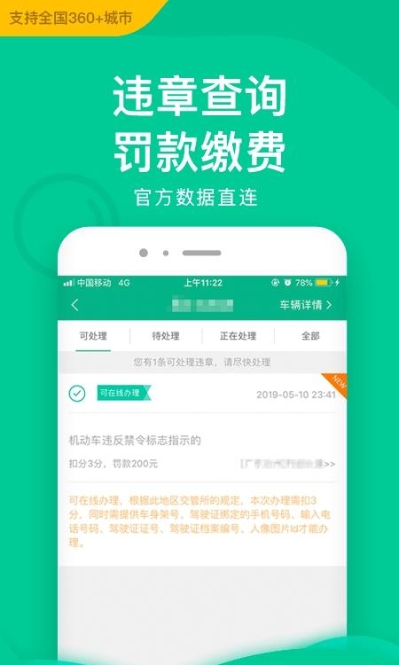 邮证  v3.5.3图2