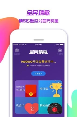 丞烽外卖  v1.2图4