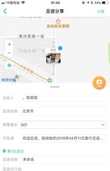 北斗指路  v0.2图1