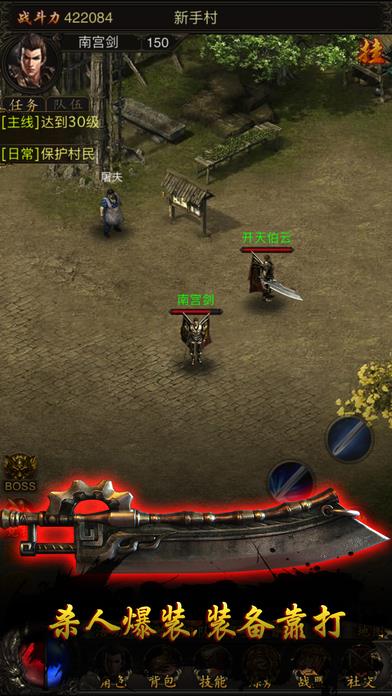 热血沙城1.76官方版  v1.0图4
