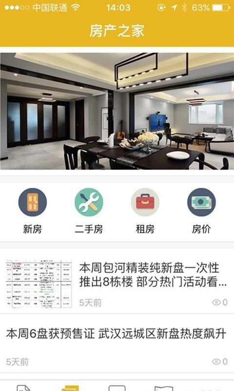 大搜家  v1.0.0图1