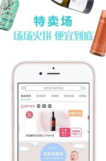 享物说  v1.0.2图4