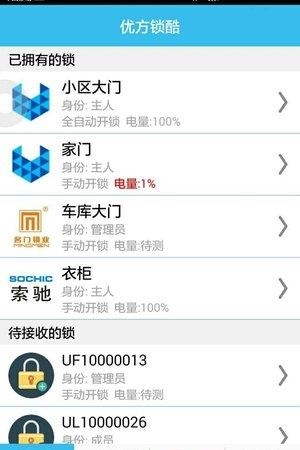 优方锁酷  v4.00.201803281500图1