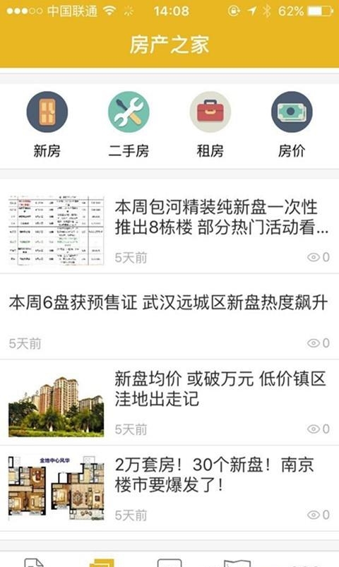 大搜家  v1.0.0图2