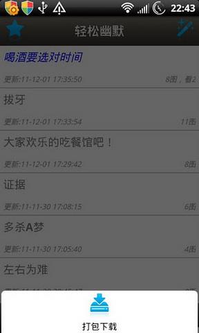漫画集中营  v2.9图3