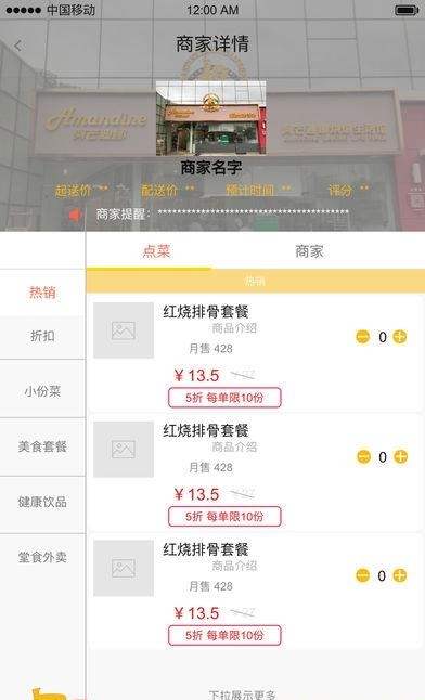 巴沃外卖  v0.0.25图3