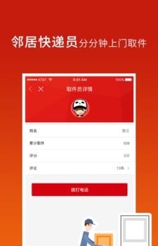 都市驿站  v1.0.0图3