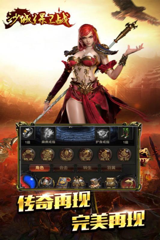 沙城保卫战小米版  v2.0.1图4