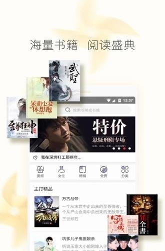 快读小说大全