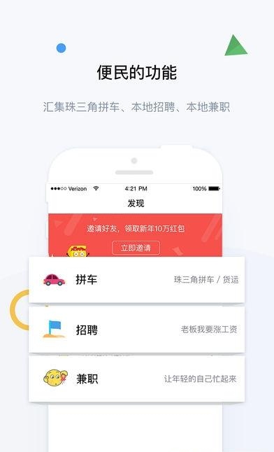 信宜在线  v1.0.8图1